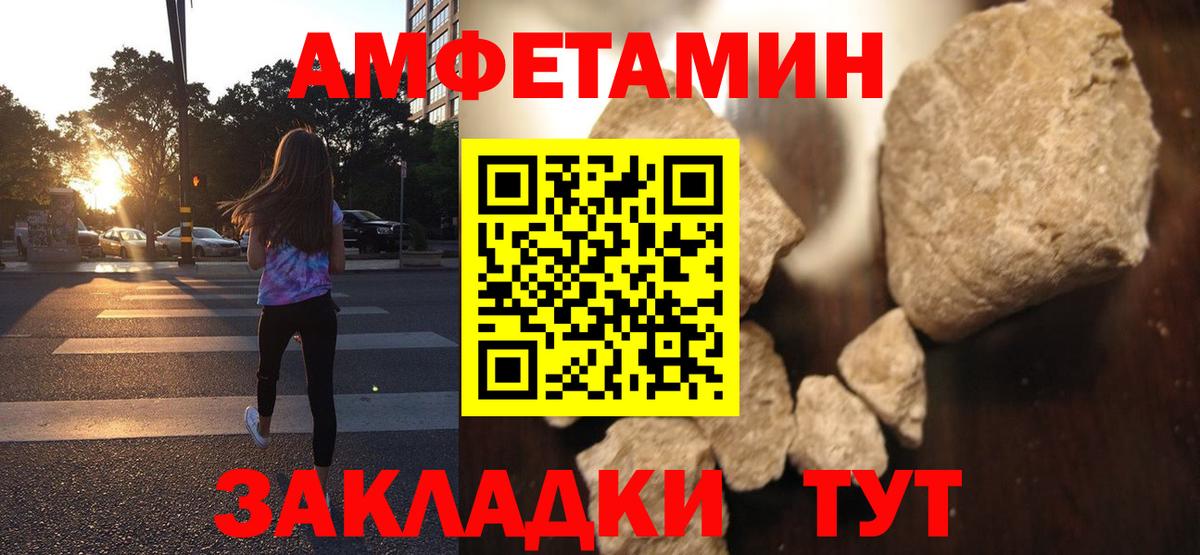 Amphetamine Розовый Надым
