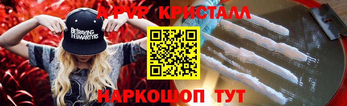 Надым  A PVP  Alpha PVP крисы CK  Вход с VPN  Альфа ПВП СК 