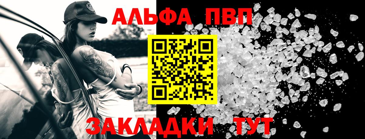 APVP Crystall Надым