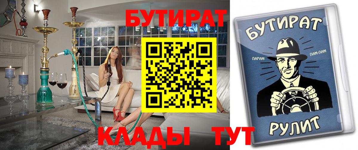 Бутират жидкий экстази Надым