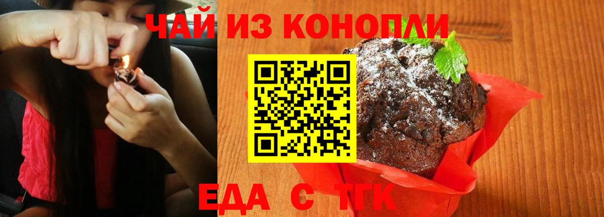 Надым  Еда ТГК марихуана  Вход с VPN 