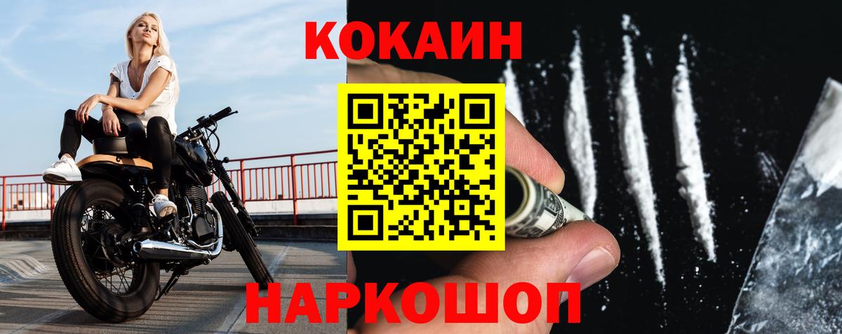 Надым  Кокаин 97%  Вход с VPN 