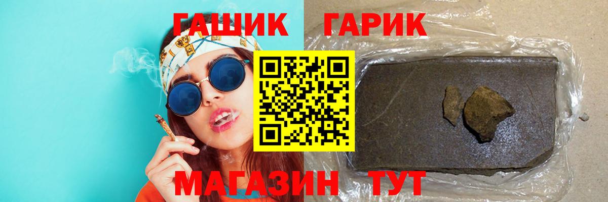 ГАШ гарик  ГАШИШ убойный  Вход с VPN  Надым 