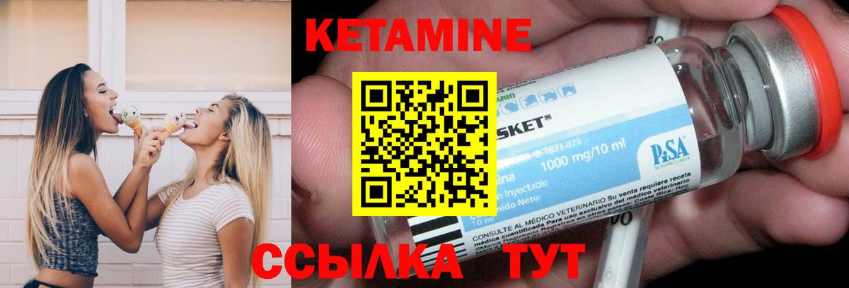 Кетамин ketamine  Вход с VPN  Надым 