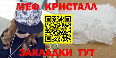меф VHQ Донецк
