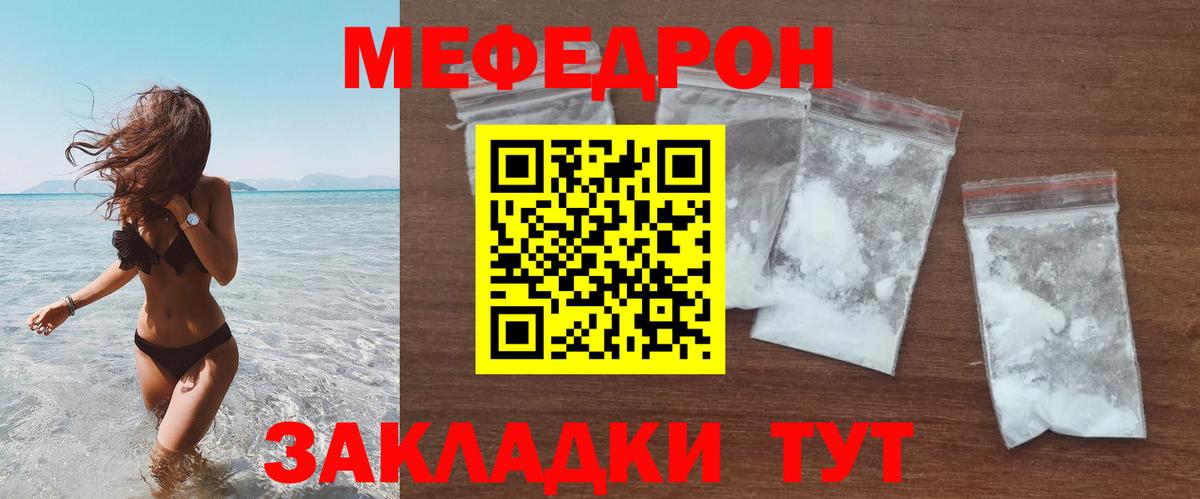 Мефедрон  Надым