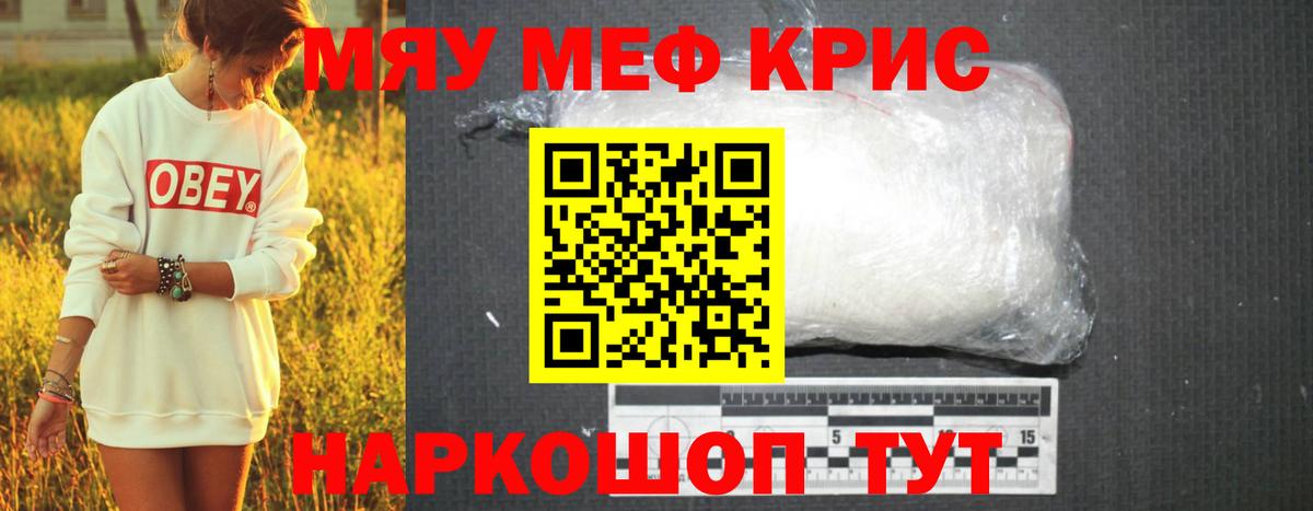 Амфетамин   Надым  Вход с VPN  Меф МЯУ МЯУ кристаллы  Марихуана  Кокаин  Гашиш 