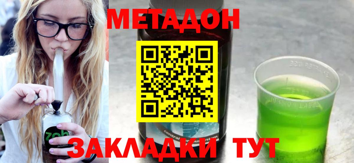 Надым  МЕТАДОН VHQ  OMG сайт  Вход с VPN 