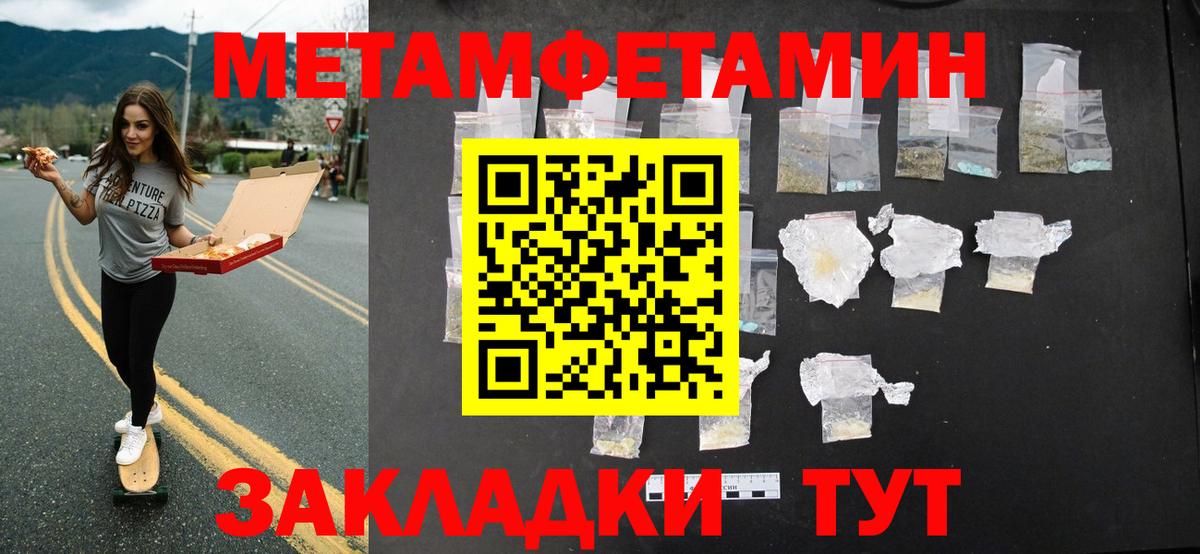 Метамфетамин пудра Надым