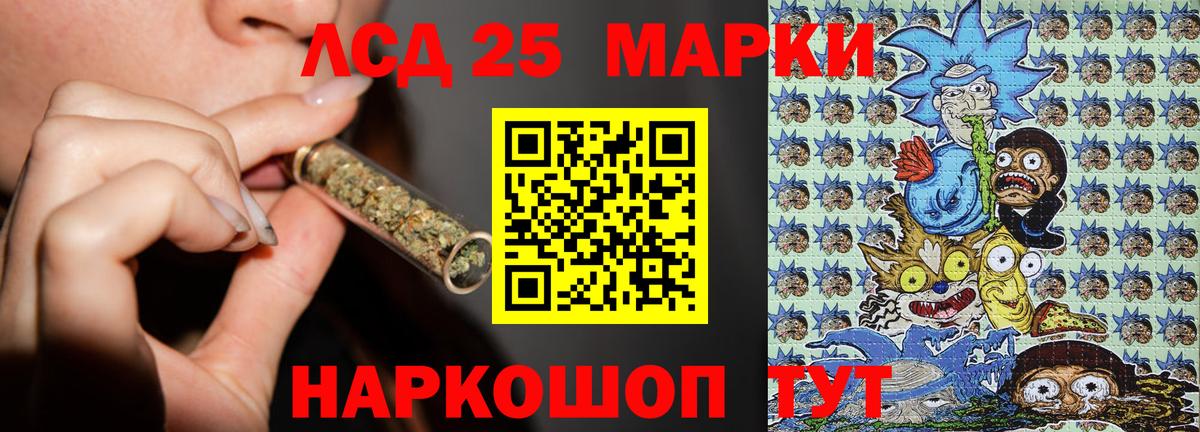 Наркотические марки  Вход с VPN  Надым  Наркотические марки 1500мкг 