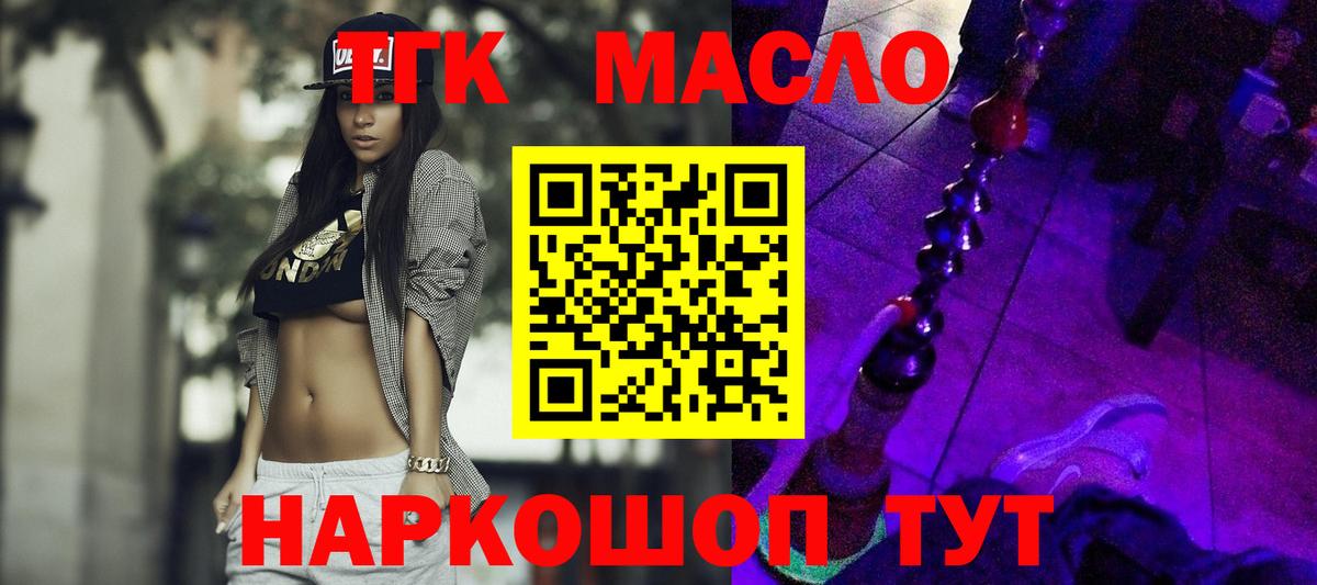Дистиллят ТГК Wax  ТГК Wax  Надым  Вход с VPN 